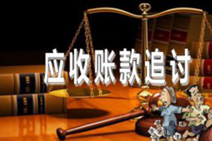 上饶收债公司