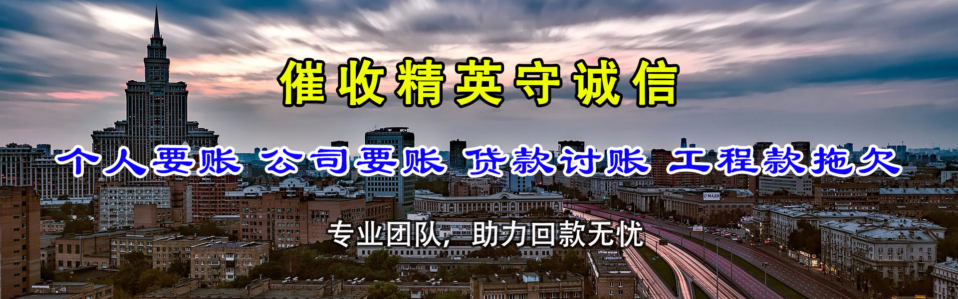 上饶讨账公司